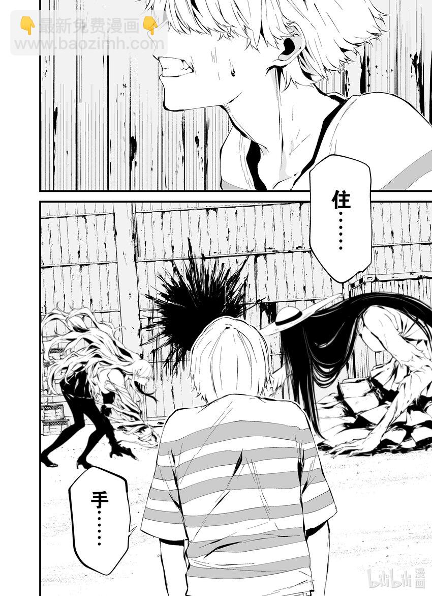 八月九日 我將被你吞噬。 - 8 8刻 - 4