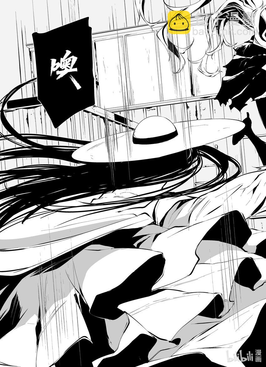 八月九日 我將被你吞噬。 - 8 8刻 - 3