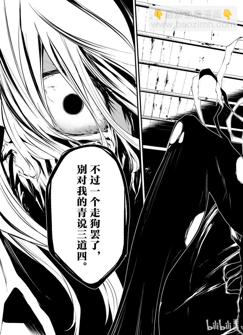 八月九日 我將被你吞噬。 - 10 10刻 - 5