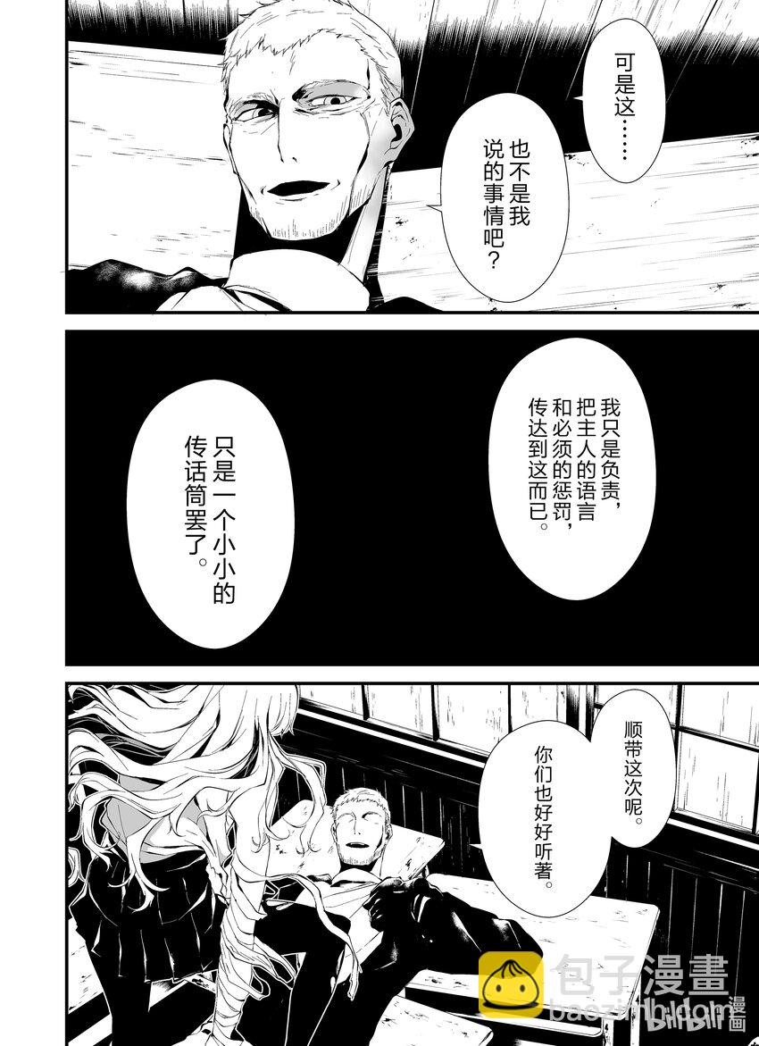 八月九日 我將被你吞噬。 - 10 10刻 - 6