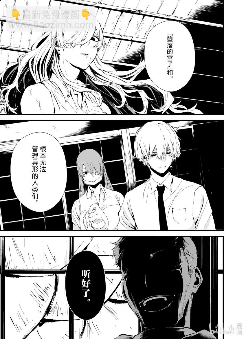 八月九日 我將被你吞噬。 - 10 10刻 - 1