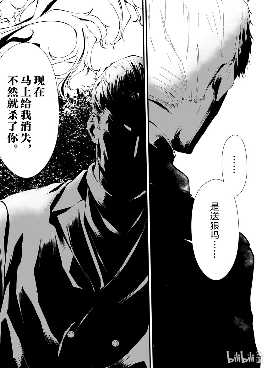 八月九日 我將被你吞噬。 - 10 10刻 - 2