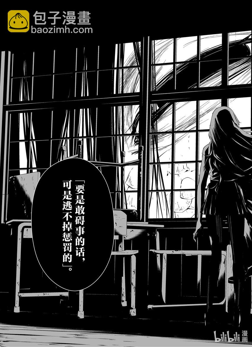 八月九日 我將被你吞噬。 - 10 10刻 - 3