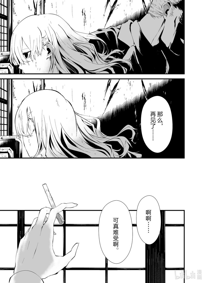 八月九日 我將被你吞噬。 - 10 10刻 - 5