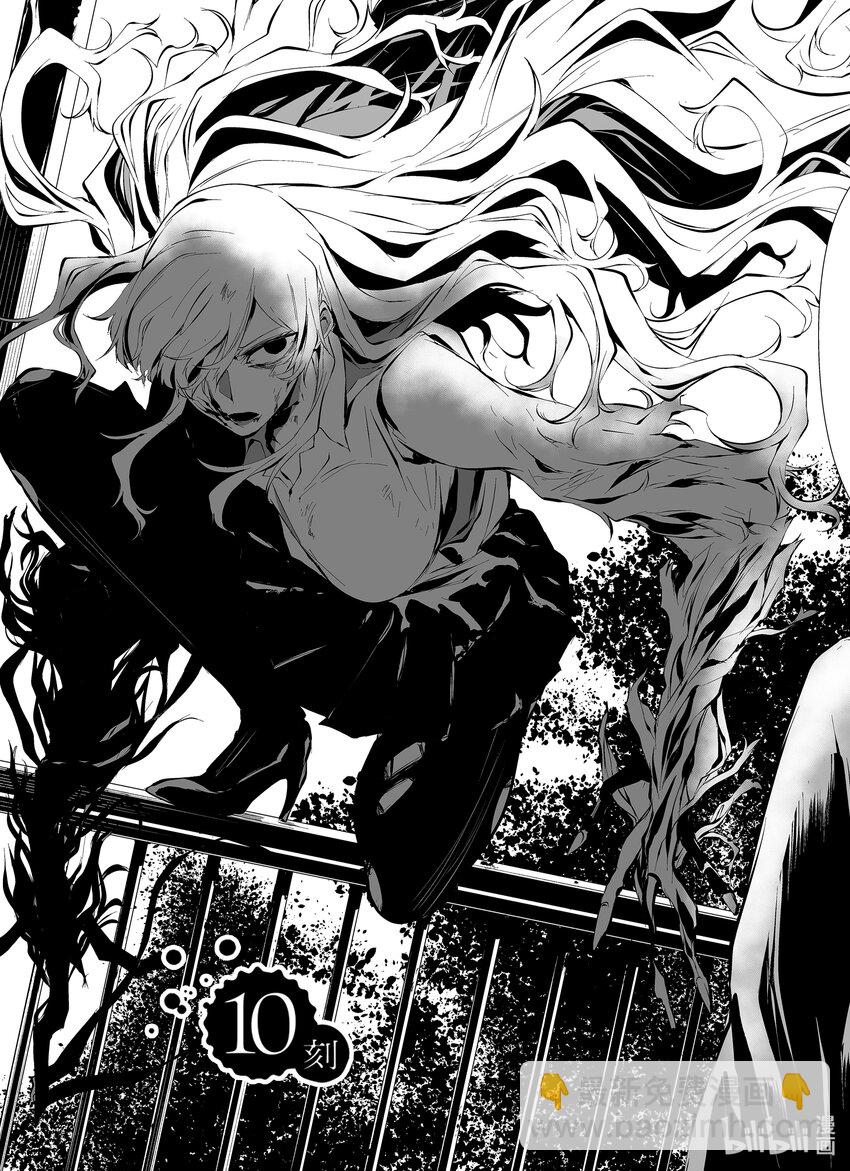 八月九日 我將被你吞噬。 - 10 10刻 - 3