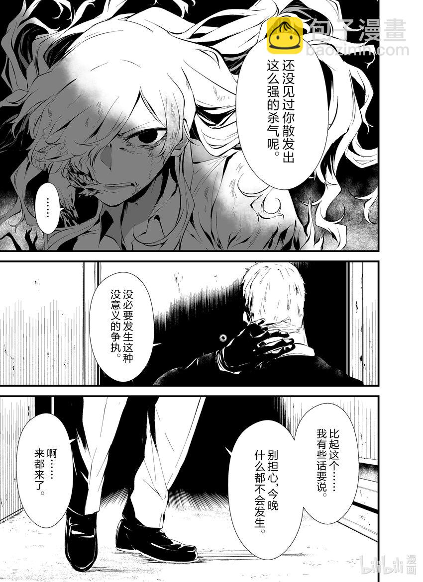 八月九日 我將被你吞噬。 - 10 10刻 - 5