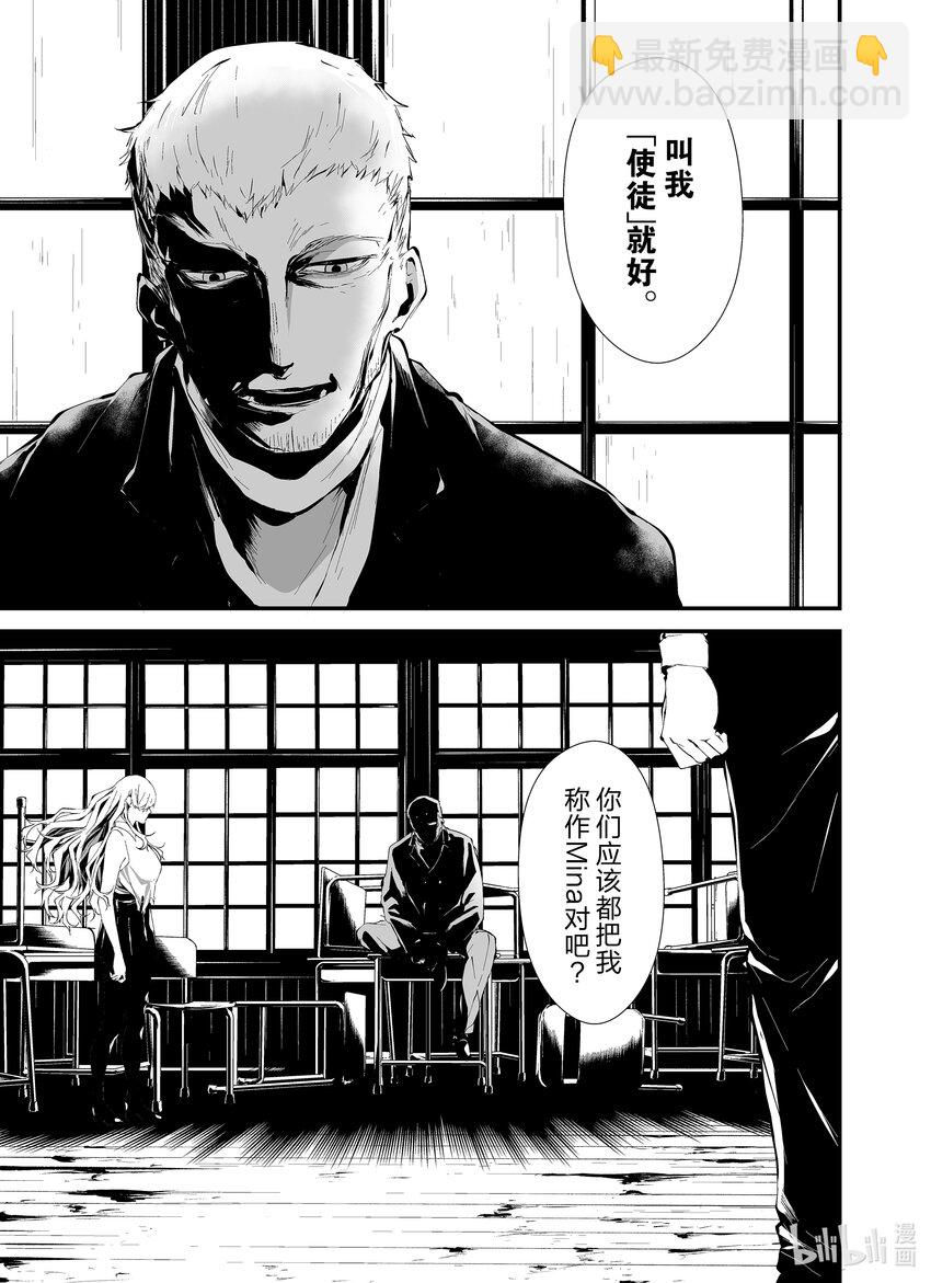 八月九日 我將被你吞噬。 - 10 10刻 - 1