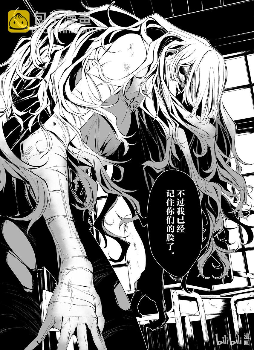 八月九日 我將被你吞噬。 - 10 10刻 - 3