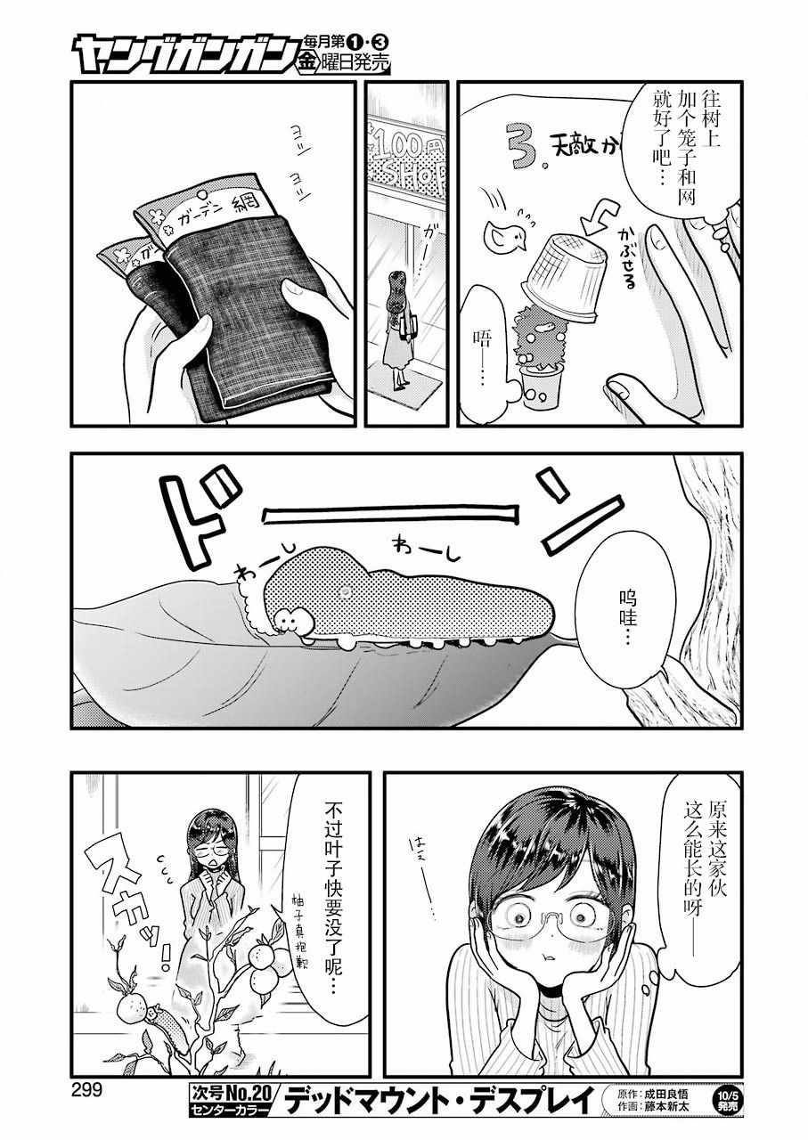 第46话8