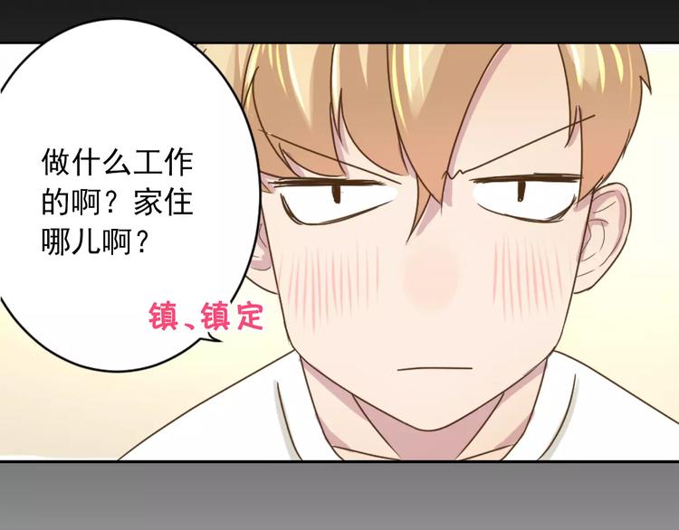 第2话 谈判的条件(1/2)-第2话