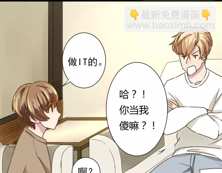 第2话 谈判的条件(1/2)-第2话