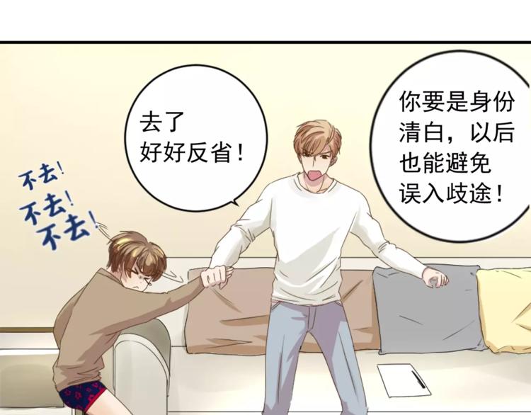 第2话 谈判的条件(1/2)-第2话