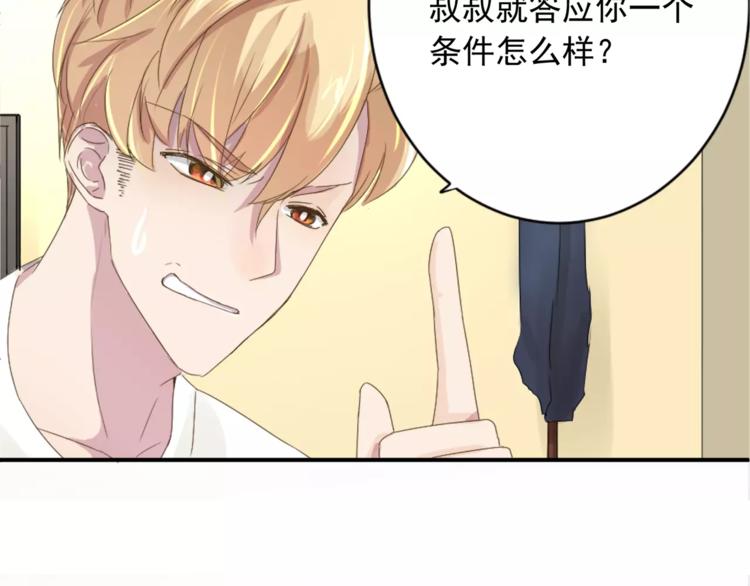 第2话 谈判的条件(1/2)-第2话