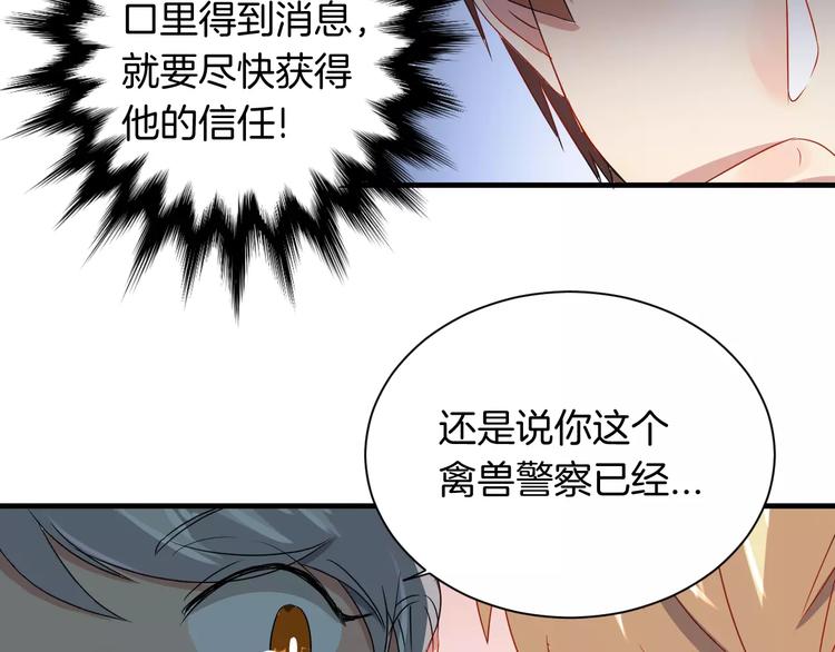 第14话 多嘴的侦探(1/2)-第14话