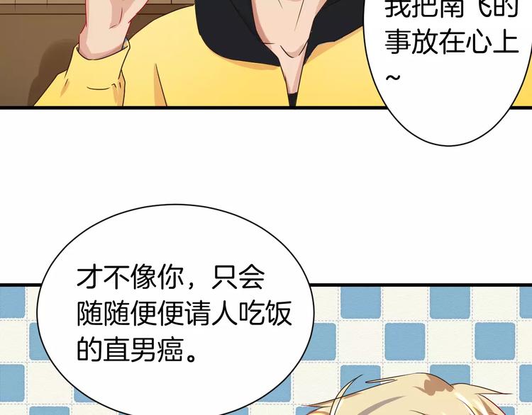 第16话 生日&ldquo;惊喜&rdquo;-第16话