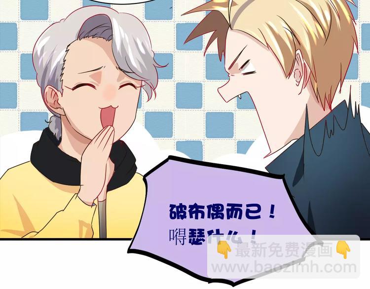 第16话 生日&ldquo;惊喜&rdquo;-第16话