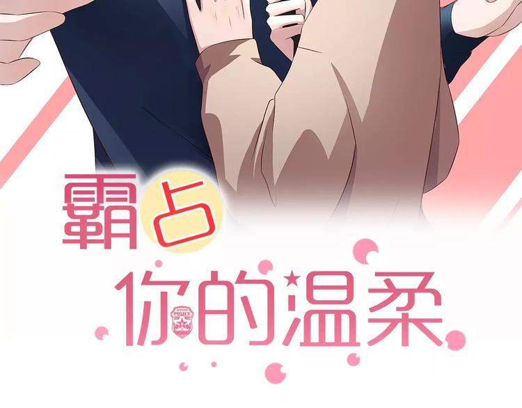 第16话 生日&ldquo;惊喜&rdquo;-第16话