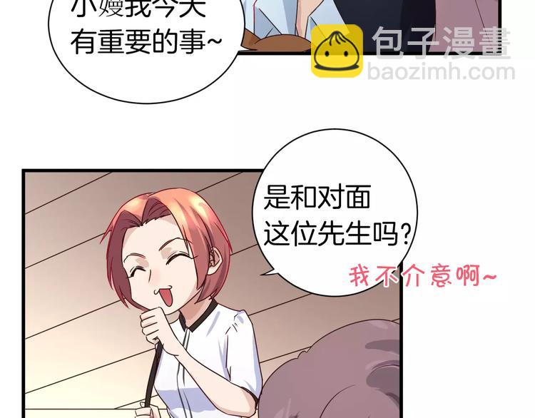 第16话 生日&ldquo;惊喜&rdquo;-第16话