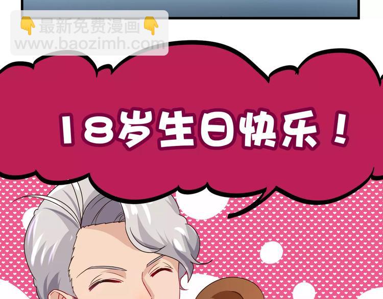 第16话 生日&ldquo;惊喜&rdquo;-第16话