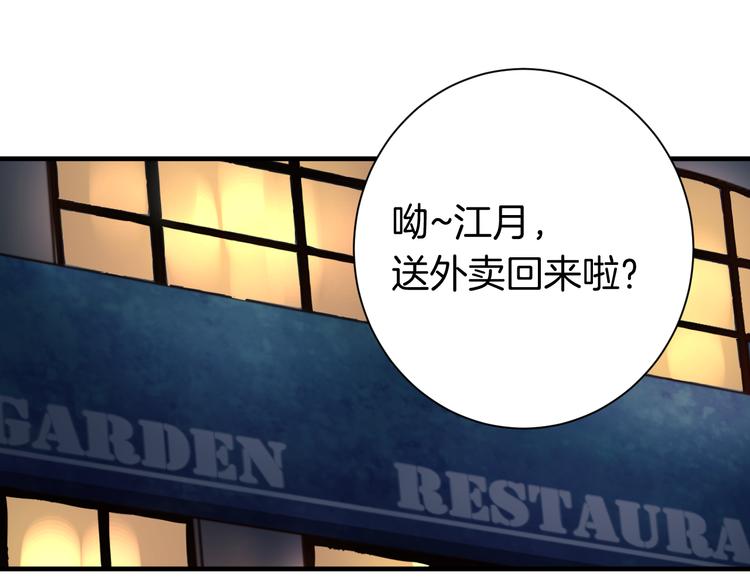 第18话 你的家(1/2)-第18话