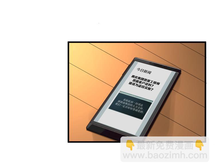 第20话 危险逼近(1/2)-第20话