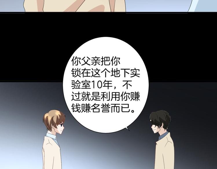 第20话 危险逼近(1/2)-第20话