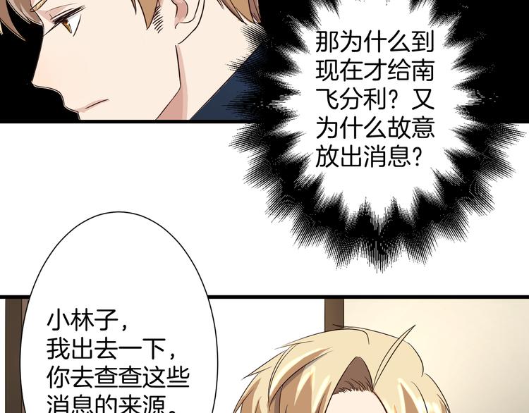 第20话 危险逼近(1/2)-第20话