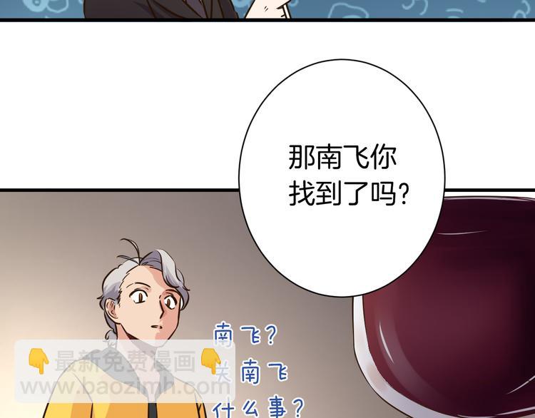 第22话 &ldquo;美&rdquo;救英雄？(1/2)-第22话