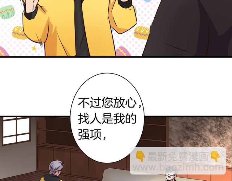 第22话 &ldquo;美&rdquo;救英雄？(1/2)-第22话