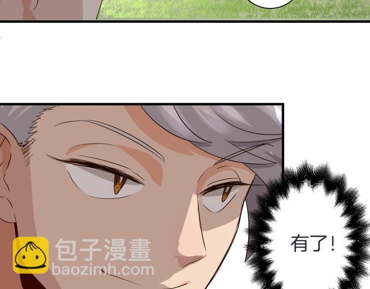 第22话 &ldquo;美&rdquo;救英雄？(1/2)-第22话