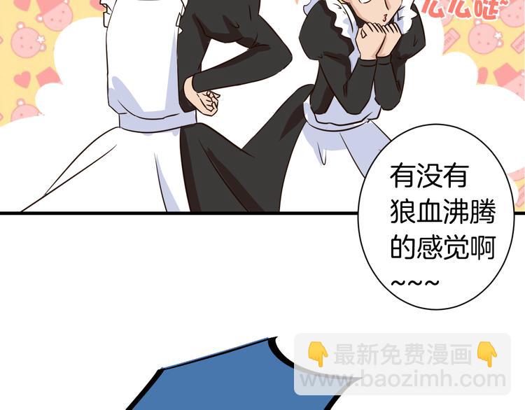 第22话 &ldquo;美&rdquo;救英雄？(1/2)-第22话