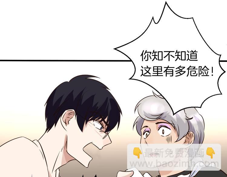 第22话 &ldquo;美&rdquo;救英雄？(1/2)-第22话