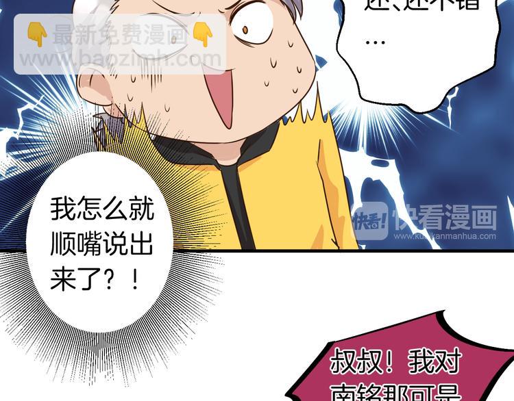 第22话 &ldquo;美&rdquo;救英雄？(1/2)-第22话