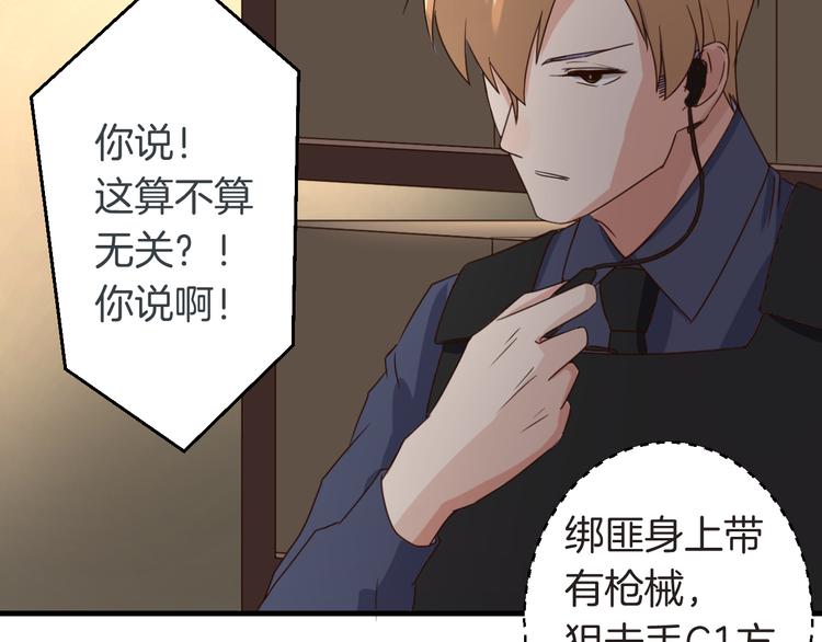 第24话 绑架(1/2)-第24话