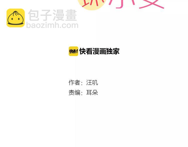 第6话 可爱满分(1/2)-第6话