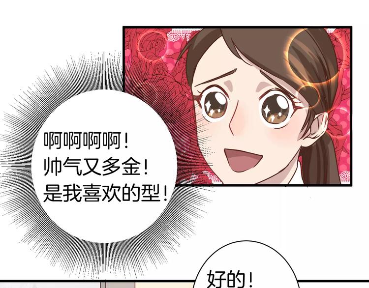 第6话 可爱满分(1/2)-第6话