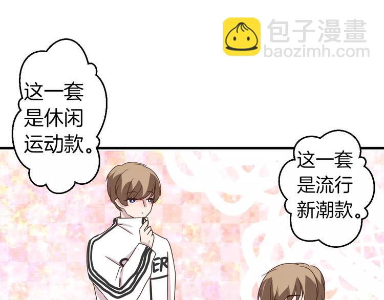 第6话 可爱满分(1/2)-第6话