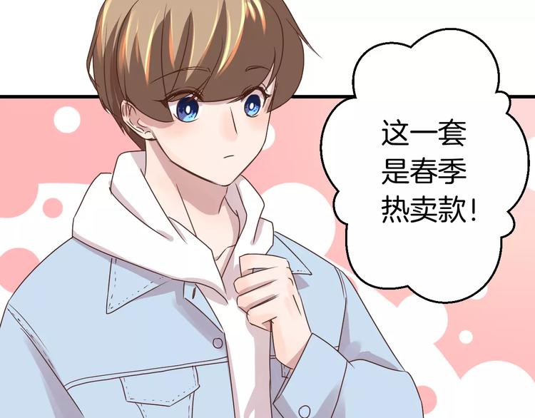 第6话 可爱满分(1/2)-第6话