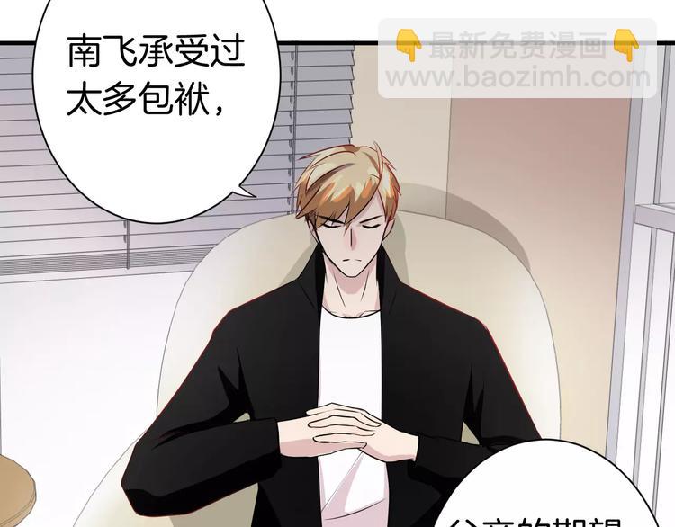 第8话 给他时间(1/2)-第8话