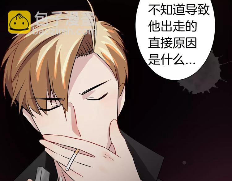 第8话 给他时间(1/2)-第8话