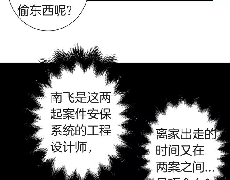 第10话 你是故意的吗？(1/2)-第10话