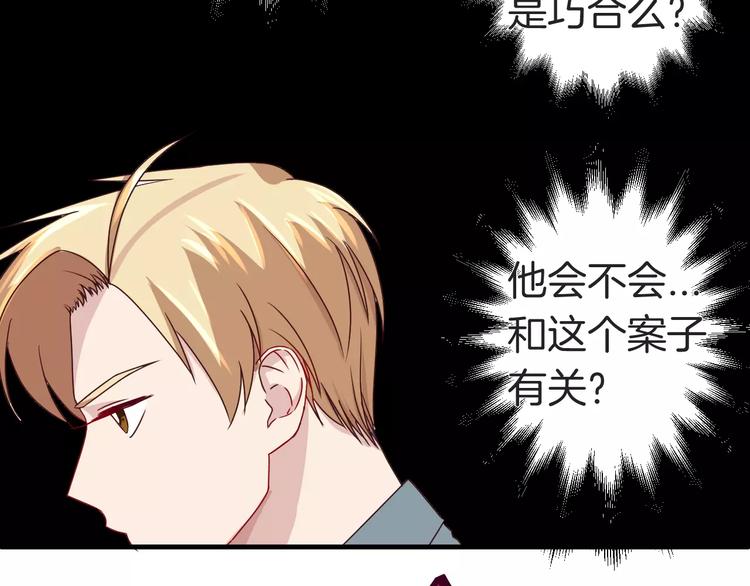 第10话 你是故意的吗？(1/2)-第10话