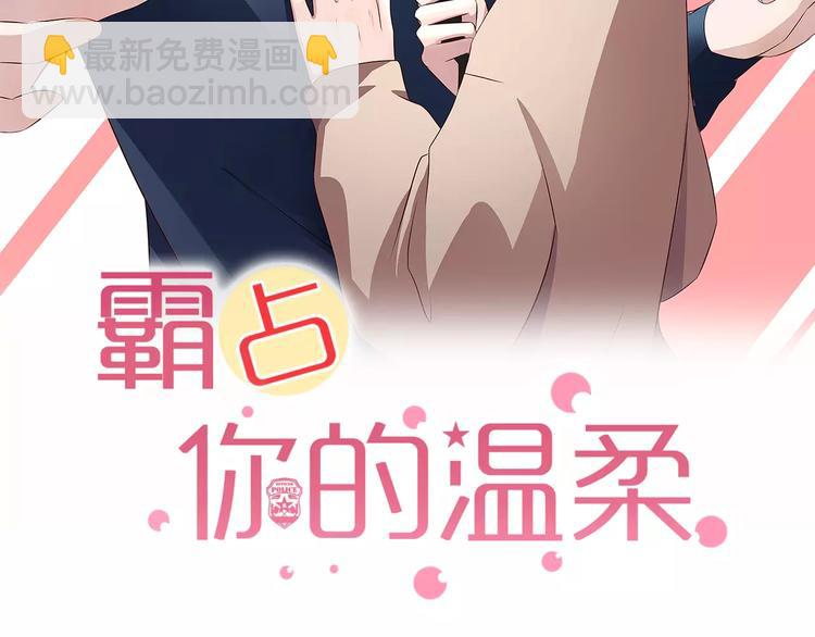 第10话 你是故意的吗？(1/2)-第10话