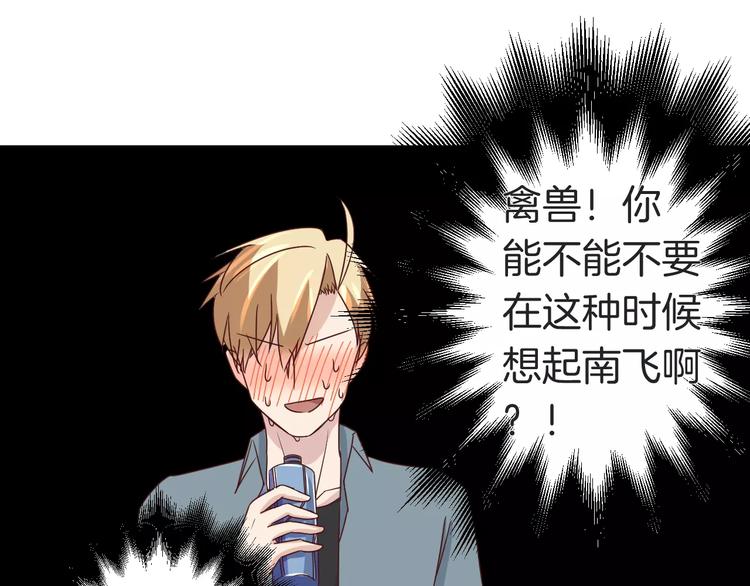 第10话 你是故意的吗？(1/2)-第10话