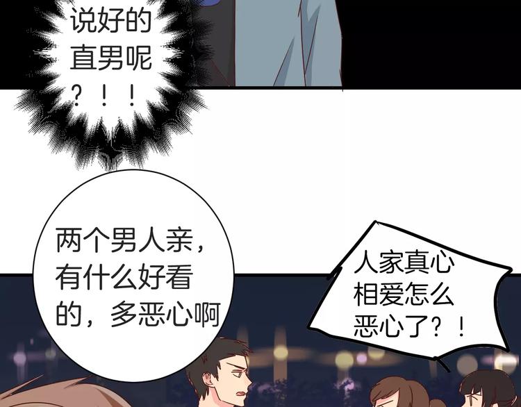 第10话 你是故意的吗？(1/2)-第10话