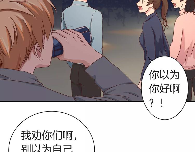 第10话 你是故意的吗？(1/2)-第10话