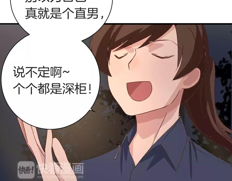 第10话 你是故意的吗？(1/2)-第10话