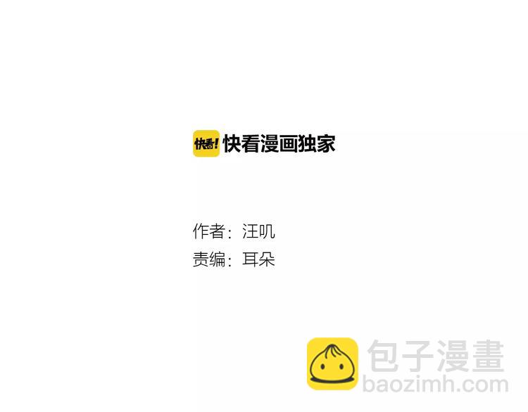 第10话 你是故意的吗？(1/2)-第10话