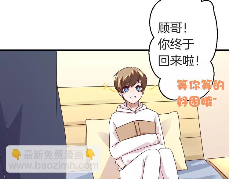 第10话 你是故意的吗？(1/2)-第10话