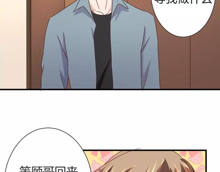 第10话 你是故意的吗？(1/2)-第10话